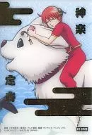 K1-SP03 Clear Card : Kagura & Sadaharu