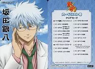 K1 07 [tarjeta normal] : Gintoki Sakata