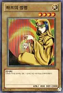 YSD6-KR001 [N] : The Spirit of Harp