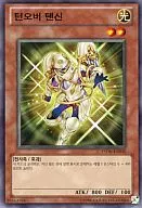 YSD6-KR010 [N] : Cambio de escena