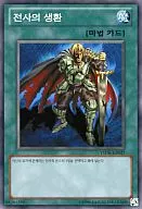 YSD6-KR027 [N] : The Return of Warriors