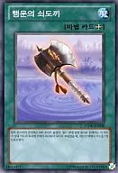 YSD6-KR030 [N] : Lucky Steel Axe