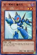 HA04-KR005 [Super Rare] : A Genex Solid