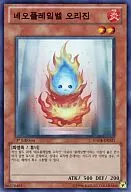 HA04-KR031 [Super Rare] : Neoff Rem Bell Origin