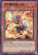 HA04-KR033 Super Rare (SR) : Neoff Rem Bell Sherman