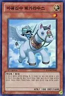 HA04-KR041 [Super Rare] : Ma Domeki Shinju ペガラサス