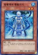 HA04-KR053 [Super Rare] : Hyoketsu no Oniwaban
