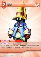 4-013U [U] - Bibi