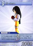 4-086E [E] : Garnet