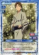 01-060[R]:松雪集(銀燙金帶簽名)