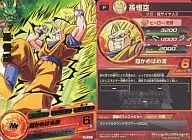 PBC3 01 [P] : Sun Wukong