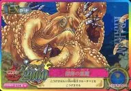 IC2-56 [Super Rare] : Kraken