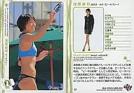 19常规:浅尾美和沙滩排球