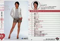 21 [ヴィーナスショット] : Miwa Asao [beach volleyball]