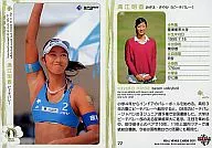 22 Regular : Sayaka Mizoe beach volleyball
