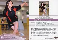 29 [プレイングヴィーナス] : Rina Asada [bowling]