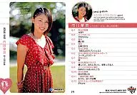 39[ヴィーナスショット]:市川華菜[田徑短距離]
