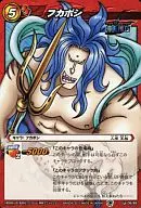 06/85 [U] : フカボシ