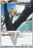 29/85[C]：黒足のサンジ