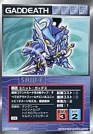 GADDEATH / Super Robot Wars Scramble Gather
