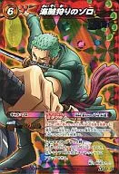 OP42[P]:佐罗海盗