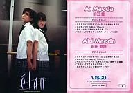 2:前田爱・前田亚树/标准卡/PS游戏活动托莱卡