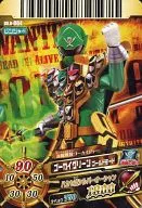 DX6-004 [R] : Gokai Green Gold Mode