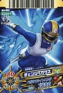 DX6 041 [N] : Cambiar Pegasus