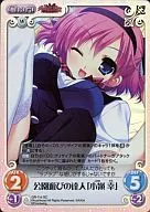 GR-114 [SC] : (Holo) Park Game Expert "Sachi Komine"