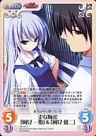 GR-131 [C] : Distorted Siblings' Kazuhime Kazami' &' Yuji Kazami'