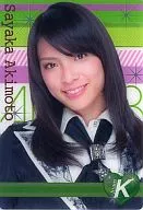 K-01 : Sayaka Akimoto / AKB48's 2 nd ウェファーチョコ / 7-ELEVEN convenience stores only