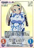 Pl 022 [SC] : (Ho) Jibril altea "Hoshikawa Yuzuha"