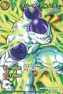 Ω6 [Ω-raro] : Freeza-full-power