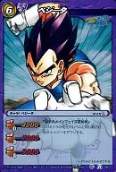 29/71 [R] : Vegeta