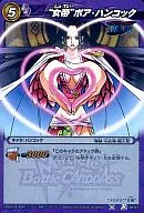 56/97[R]:"女皇"波雅・漢考剋(女帝)