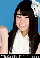 Ami Maeda / AKB48 x B. L. T. 2011 Janken BOOK Gu SKYBLUE15/015-C
