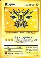 No. 145 [Promotion Card] : Thunder LV. 30