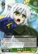 DD/WE12-04[R]:战无双利奥