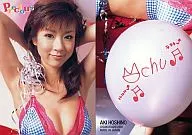 41 : Aki Hoshino / Regular Card / Precious