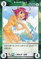 PV115 [PR] : Kibi Kanja Oura