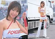 SRQ3/9 : Keiko Enomoto / SRQ2005GT