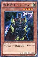 DT14-JP002 [N] : Beast Warrior Puman