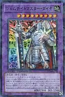 DT14-JP033[Ultra Rare]:The Gem Night Master・Dia