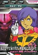 02-060[C]：ガルマ・ザビ