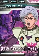 02-064[C]：アンジェロ・ザウパー