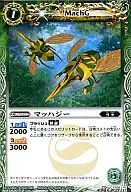 BS02-026 [C] : Mach G