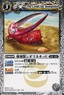 BS05-032 [U] : Coral Crab Cio-Mane Kid