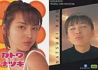 No. 050 : Natsuki Kato / Natsuki Kato Trading Card Collection