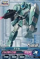H-010[PR]:阿黛尔
