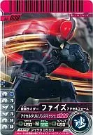 03 a 030 [N] : Kamen Rider Fizz Accel Form